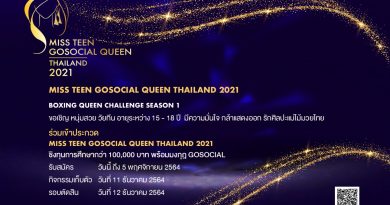 เปิดเวที Miss Teen GOSOCIAL Queen Thailand 2021 ร่วมชิงมงกุฎของ หนุ่มสวย วัยทีน!!